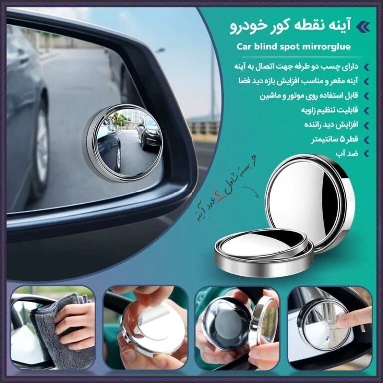 پکیج 5 محصول خودرویی شماره2(سروالف - آینه - صداگیر- سطل - چراغ)